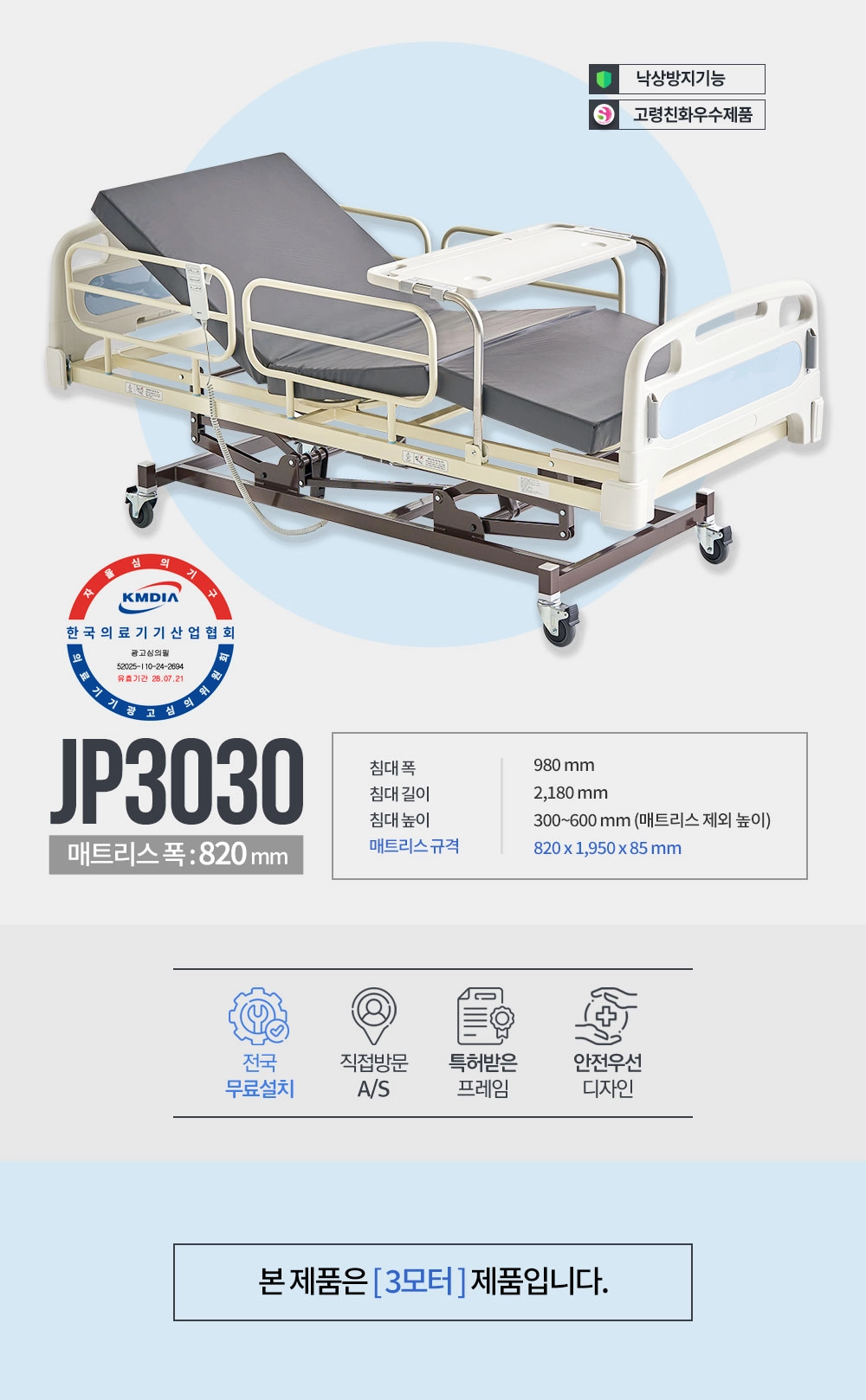 JP3030