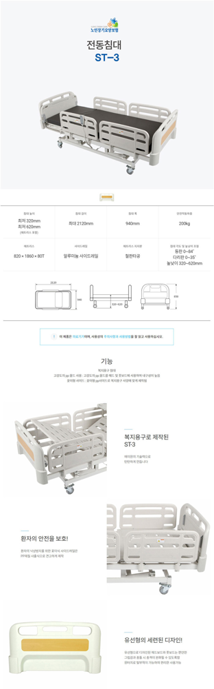 천연BEDST-3