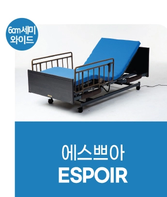 에스쁘아
