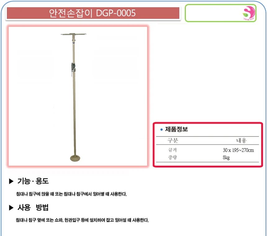DGP-0005